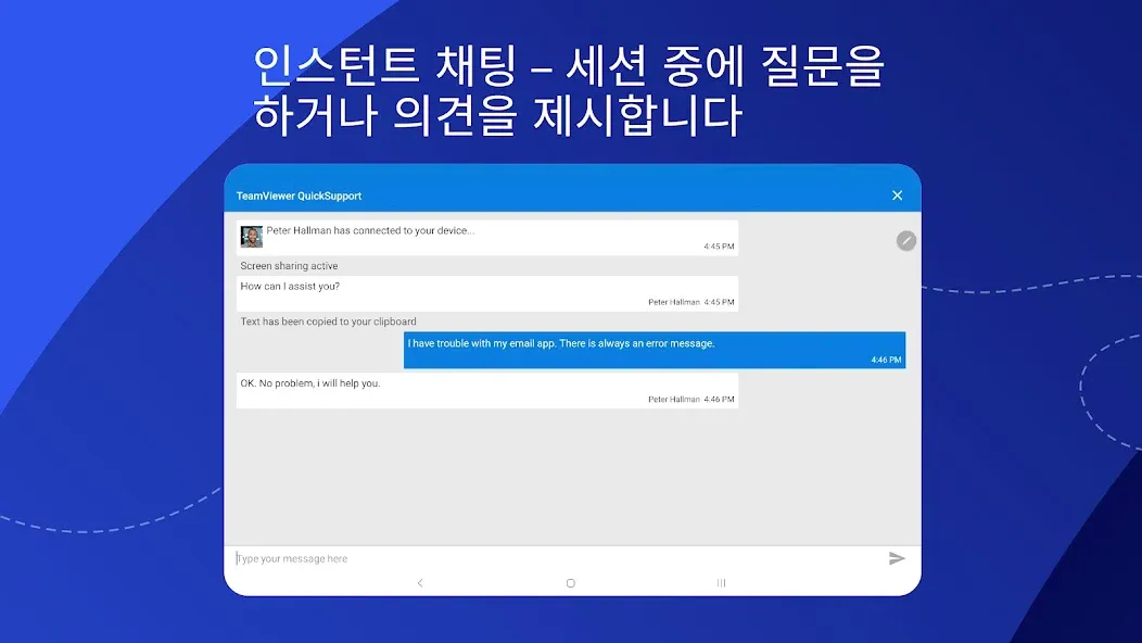 TeamViewer QuickSupport screenshot 31
