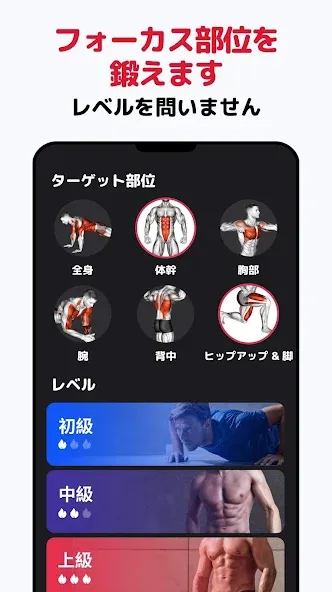 筋トレアプリ - 全身トレーニング screenshot 2