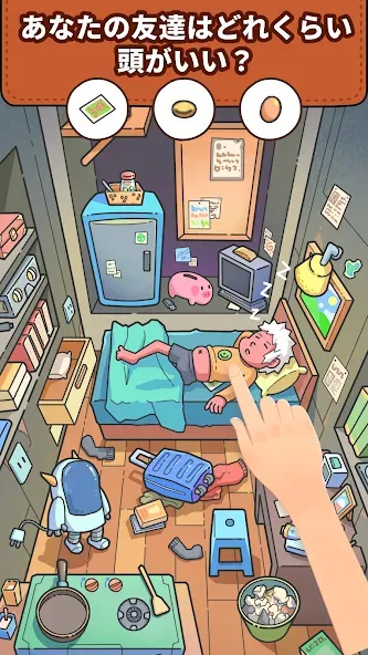 Find Out®: 隠されているものを見つけよう screenshot 3