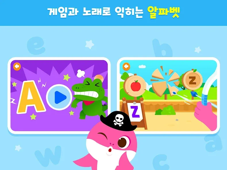 아기상어 영어 마스터: ABC 영어 어린이게임 screenshot 9
