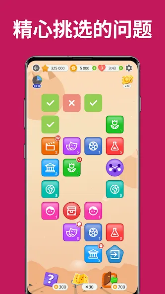 QuizzLand:知识问答游戏 screenshot 3