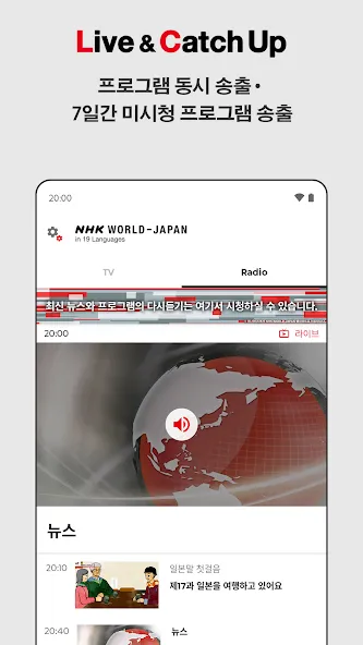 NHK WORLD-JAPAN screenshot 2