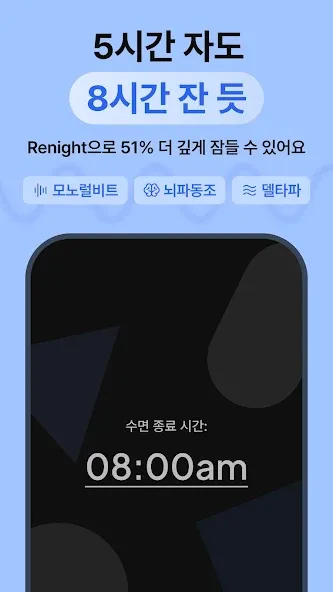 Renight(나이틀리): 기상, 수면, 알람, 명상 screenshot 3