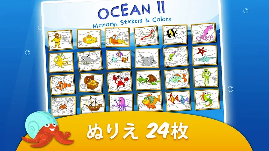 オーシャン II - 絵合わせ、ステッカー、ぬりえ、音楽 screenshot 4