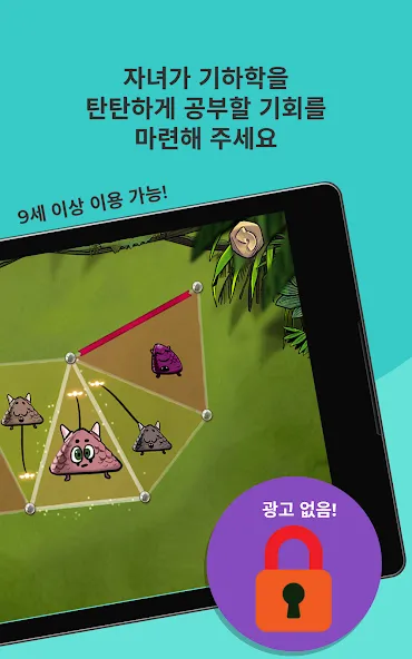 DragonBox 제공 Kahoot! 기하학 screenshot 10