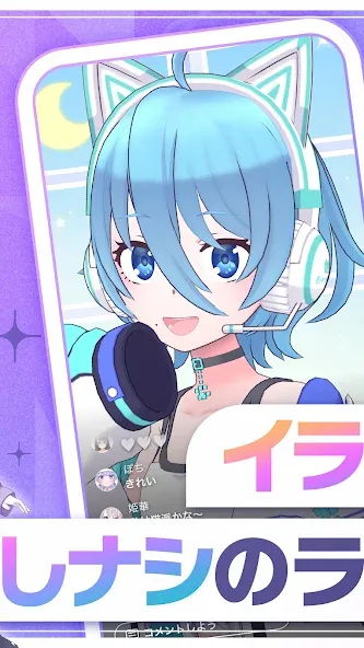 REALITY - 顔出しナシのライブ配信アプリ screenshot 2