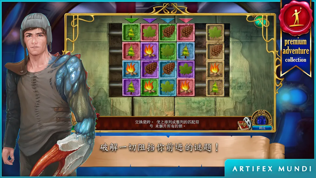 翡翠少女:梦之交响曲 screenshot 11