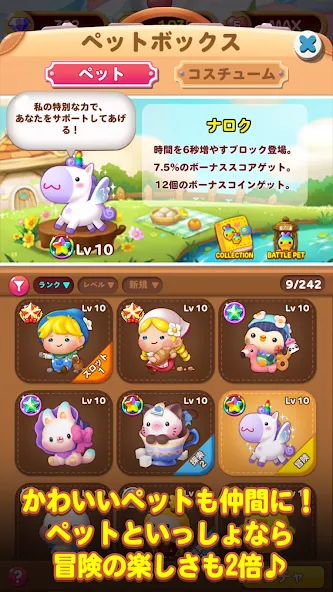LINE パズル タンタン screenshot 6