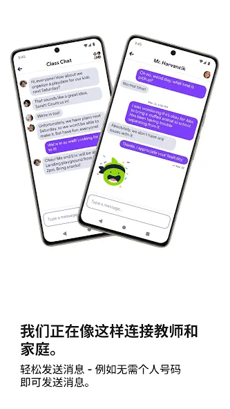 ClassDojo:班级和家庭 screenshot 2