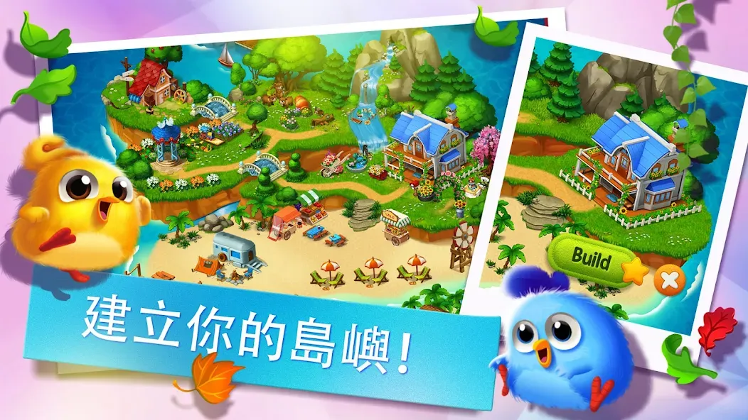 羽翼消消樂:消除遊戲 screenshot 8