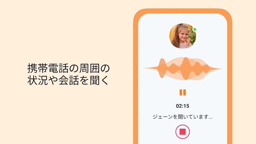 GPS 追跡アプリ: 位置共有アプリ. screenshot 12