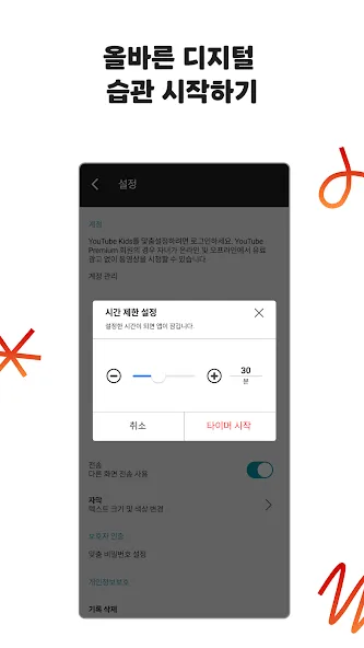 YouTube Kids screenshot 5
