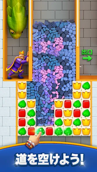 ロイヤルマッチ Royal Match screenshot 1