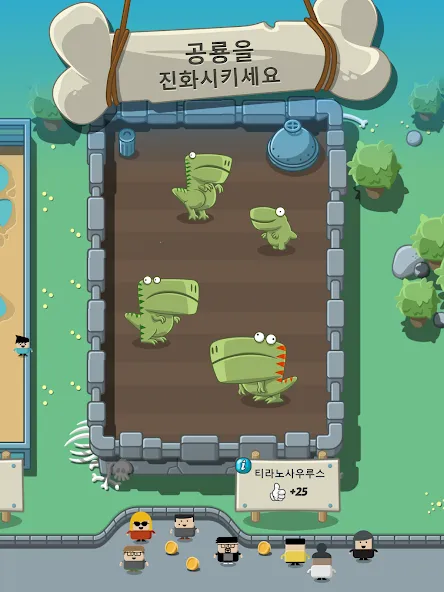 나만의 디노 파크 (Crazy Dino Park) screenshot 12