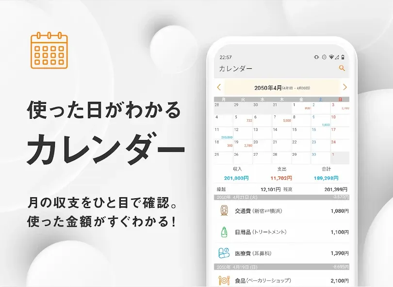 シンプル家計簿 MoneyNote screenshot 2