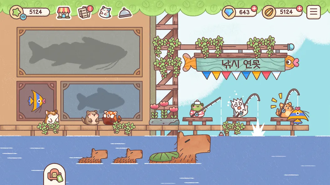 햄스터 여관 screenshot 12