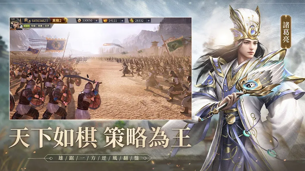 天命三國志-週年狂歡 screenshot 6