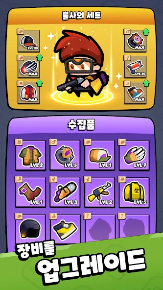 Popcorn Legend: 팝콘 히어로 screenshot 4