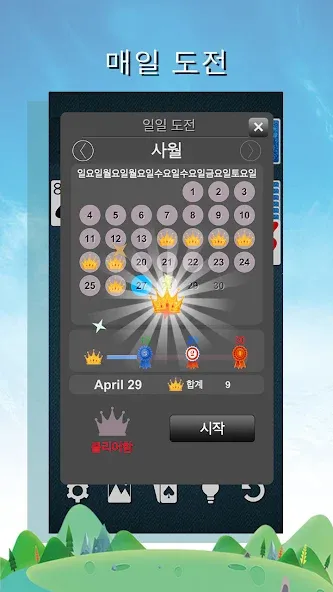 솔리테어 screenshot 2