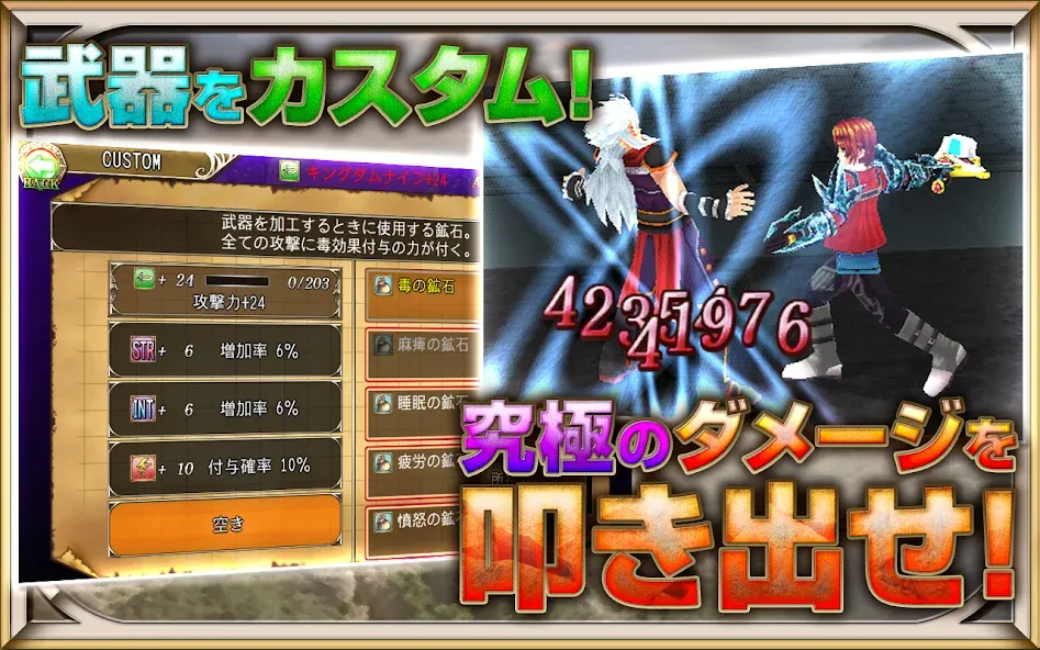 RPG レヴナントサーガ - KEMCO screenshot 9