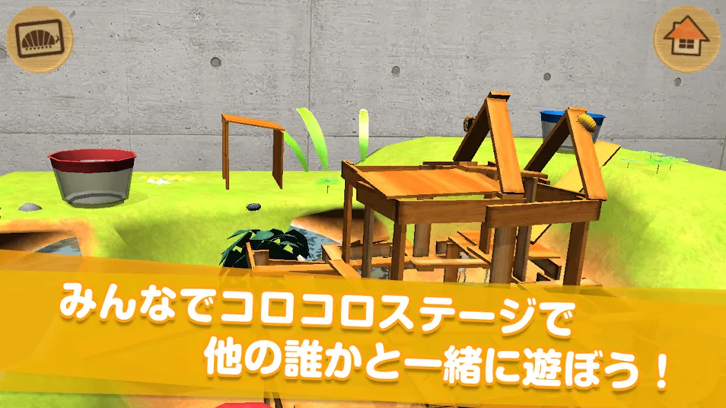 だんごむしコロコロ - ダンゴムシをつかまえて迷路で遊ぼう! screenshot 8