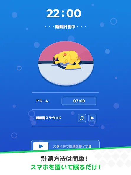 Pokémon Sleep screenshot 9