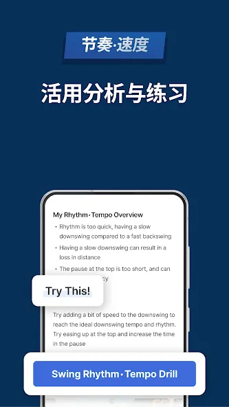 GolfFix - AI高尔夫挥杆分析与教练 screenshot 4