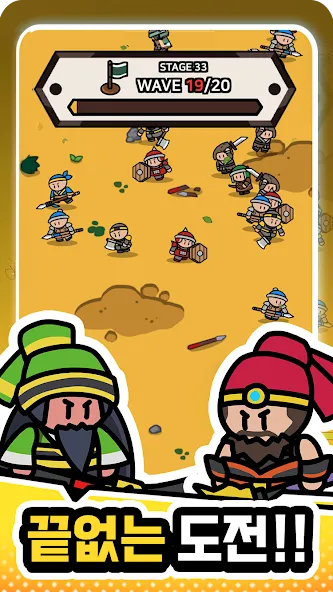 마라 삼국 : 매운맛 삼국지 디펜스 screenshot 3