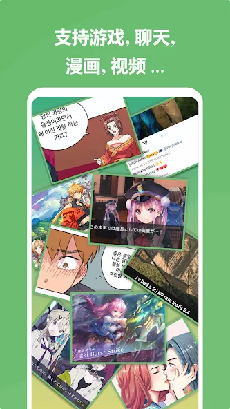 Gaminik: 游戏翻译、屏幕翻译、实时翻译、漫画翻译 screenshot 5