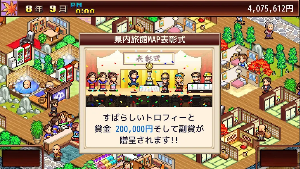 ゆけむり温泉郷 screenshot 3