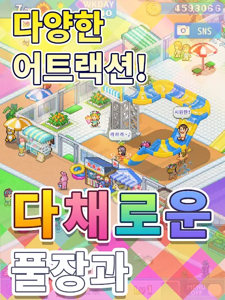 워터파크 스토리 screenshot 12