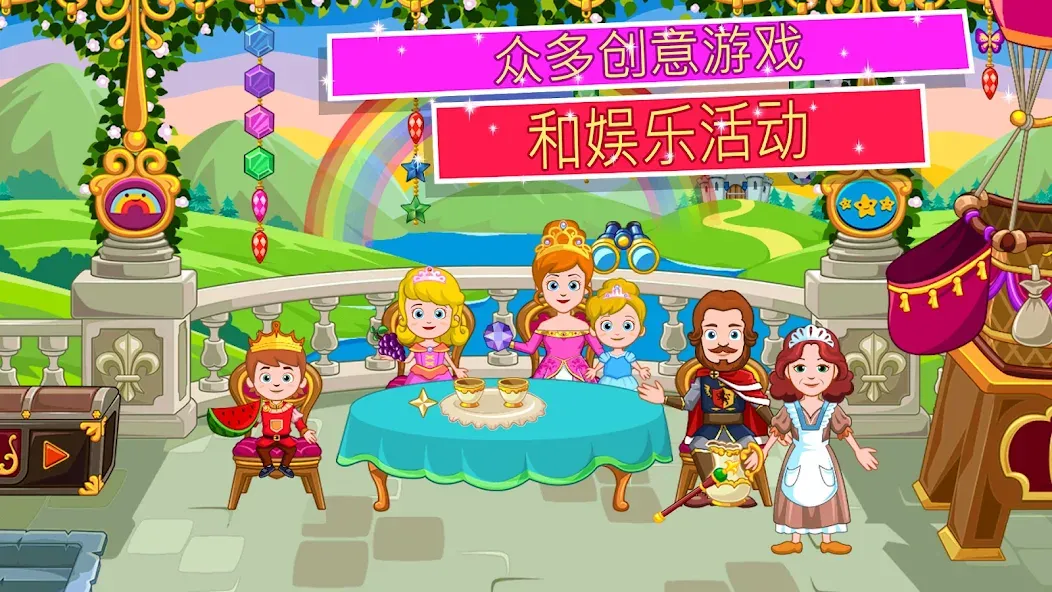 My Little Princess : 城堡 screenshot 2