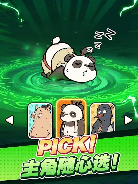 小妖问道 screenshot 15