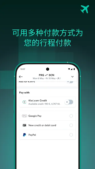 Kiwi.com - 特价机票 screenshot 6