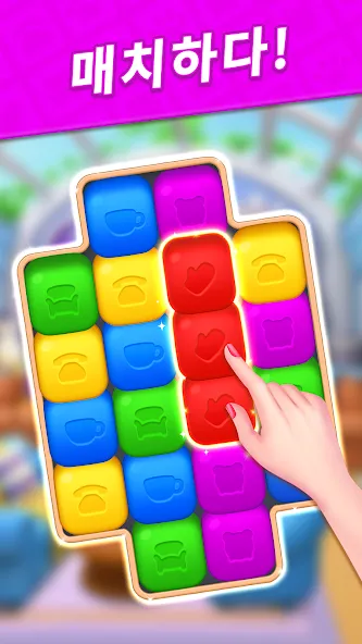 Design Blast - 집 꾸미기 게임 screenshot 2