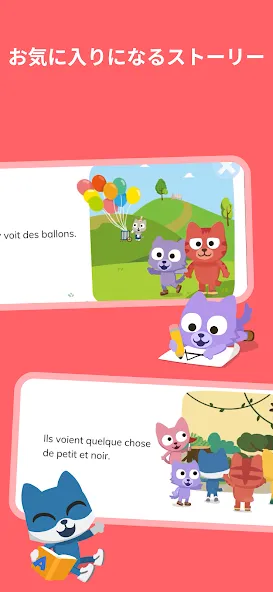 Studycat - フランス語を学ぼう screenshot 4