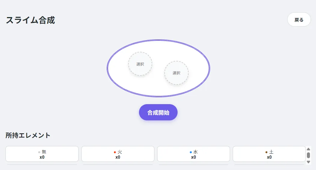 数独スライム合成ゲーム screenshot 3
