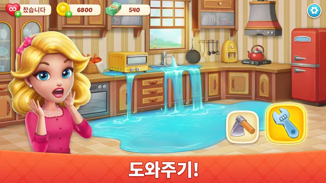 Baby Mansion-home makeover screenshot 2