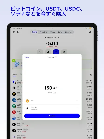 Trust: Crypto & Bitcoin Wallet screenshot 13
