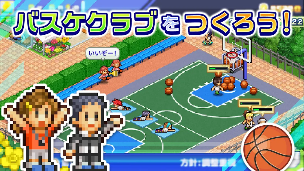 バスケクラブ物語 screenshot 1