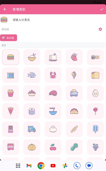 Money+记账:小清新随身记账助手 screenshot 15