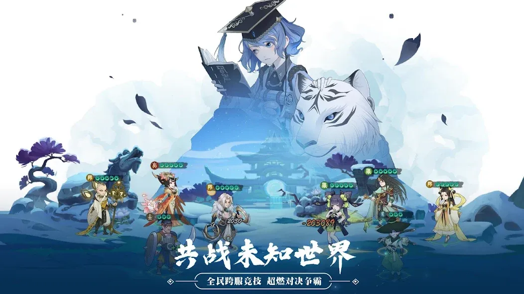 千秋辞 screenshot 3