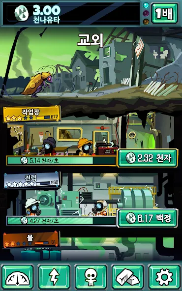 둠스데이 클리커 screenshot 12