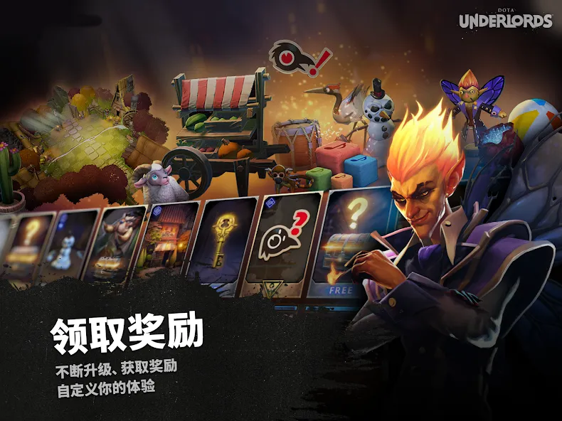 刀塔霸业 screenshot 10