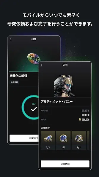 The First Descendant Companion screenshot 4
