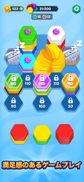 HexaGo - ソートパズル screenshot 2