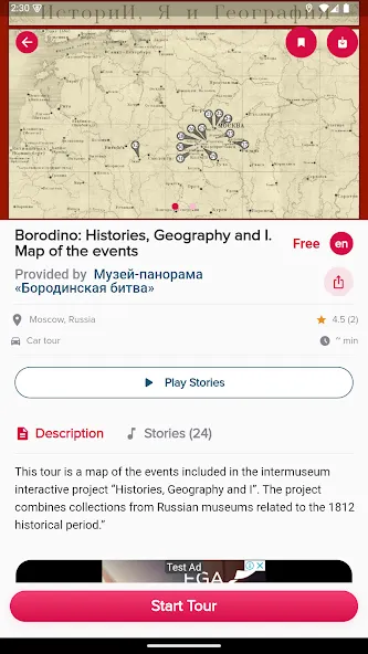 izi.TRAVEL: guías de audio screenshot 18