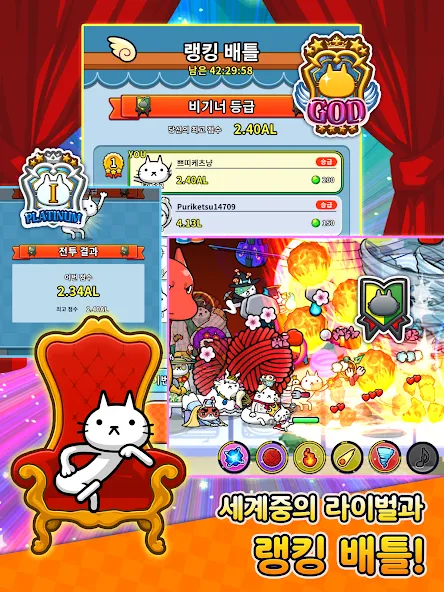 쁘띠케츠냥! - 방치형 귀여운 고양이 키우기 screenshot 11