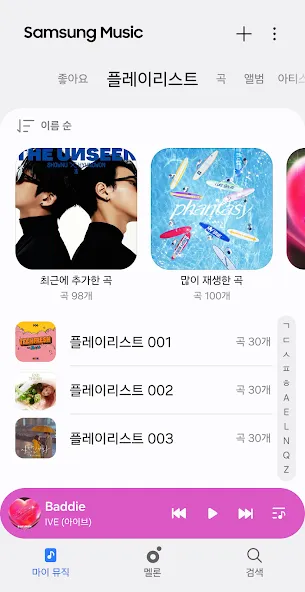 Samsung Music - 삼성 뮤직 screenshot 4