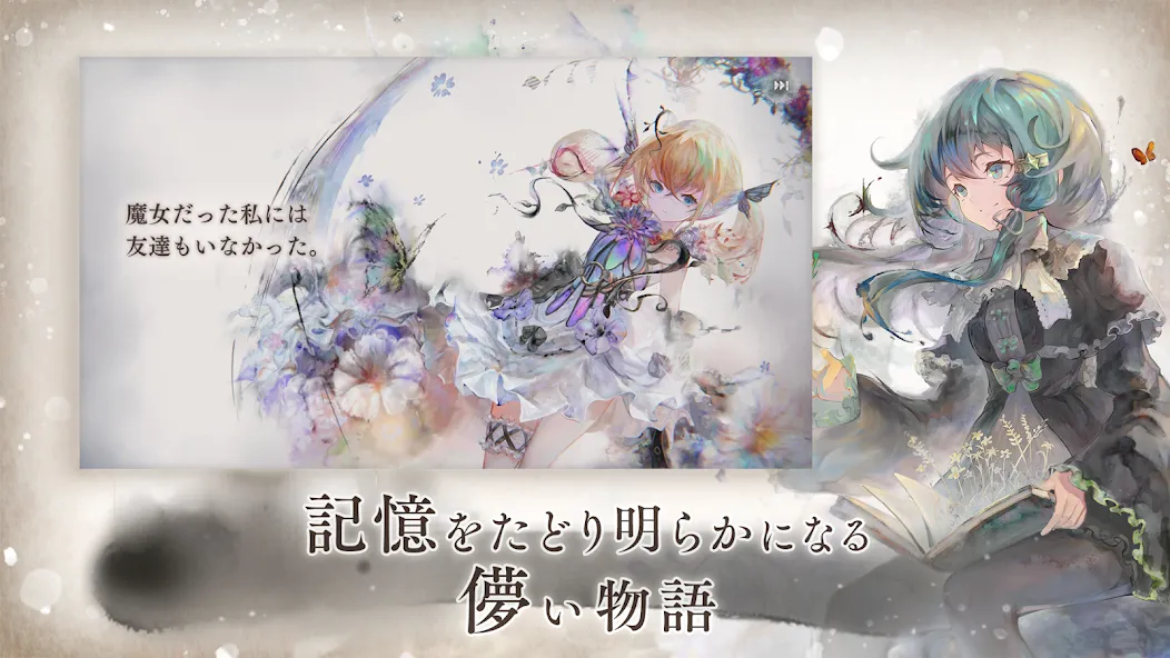 メメントモリ screenshot 4
